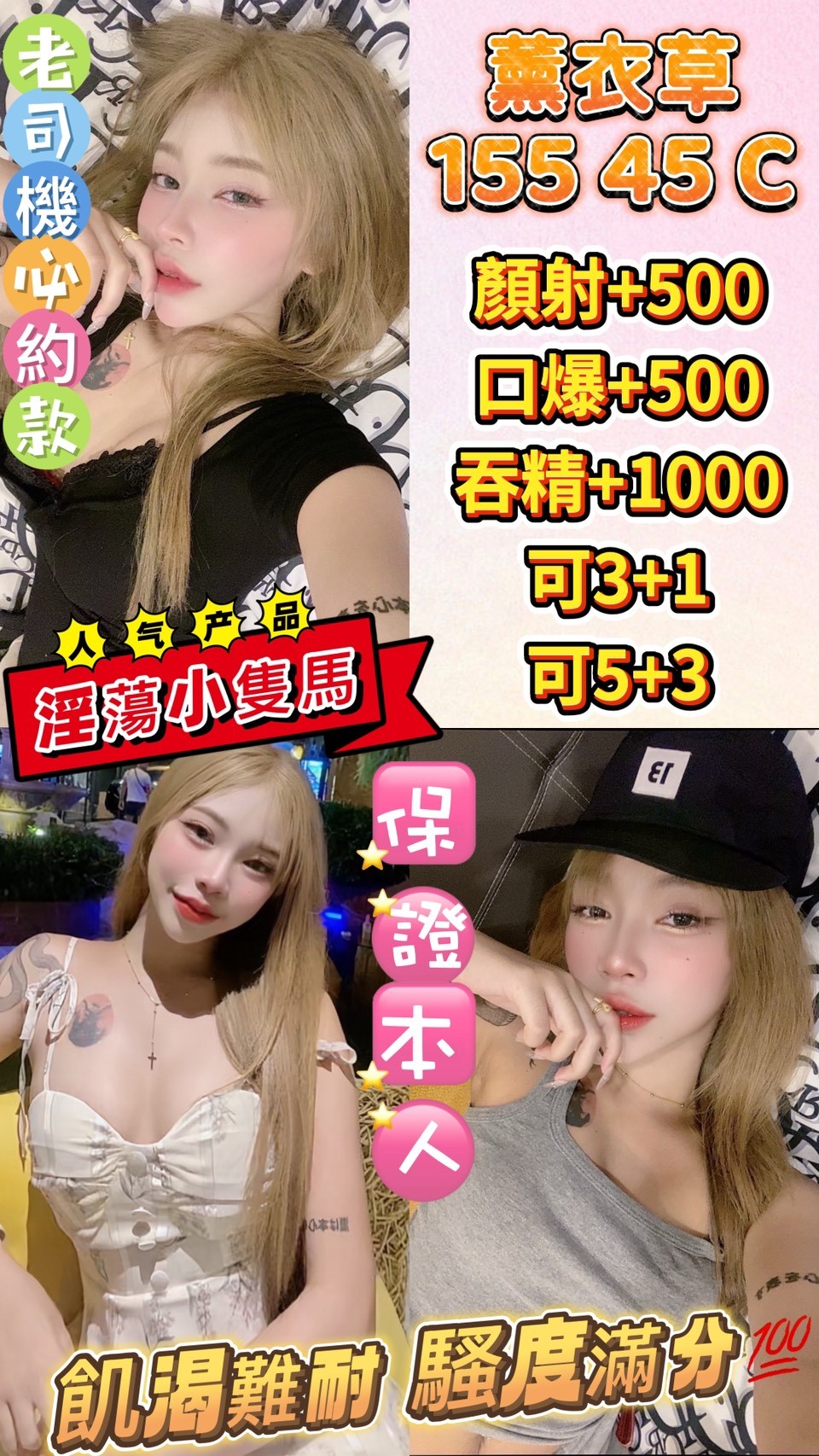 雪花 雲林 茶妹 30|34E